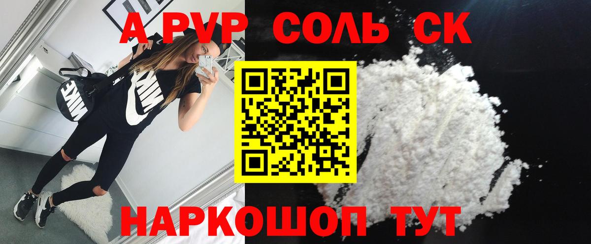 Alpha-PVP мука Орск