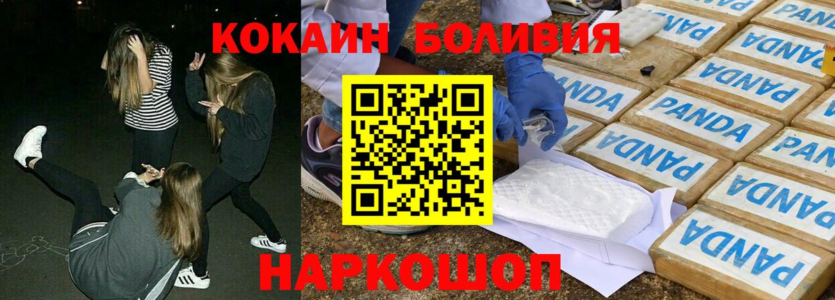 Кокаин 98% Орск
