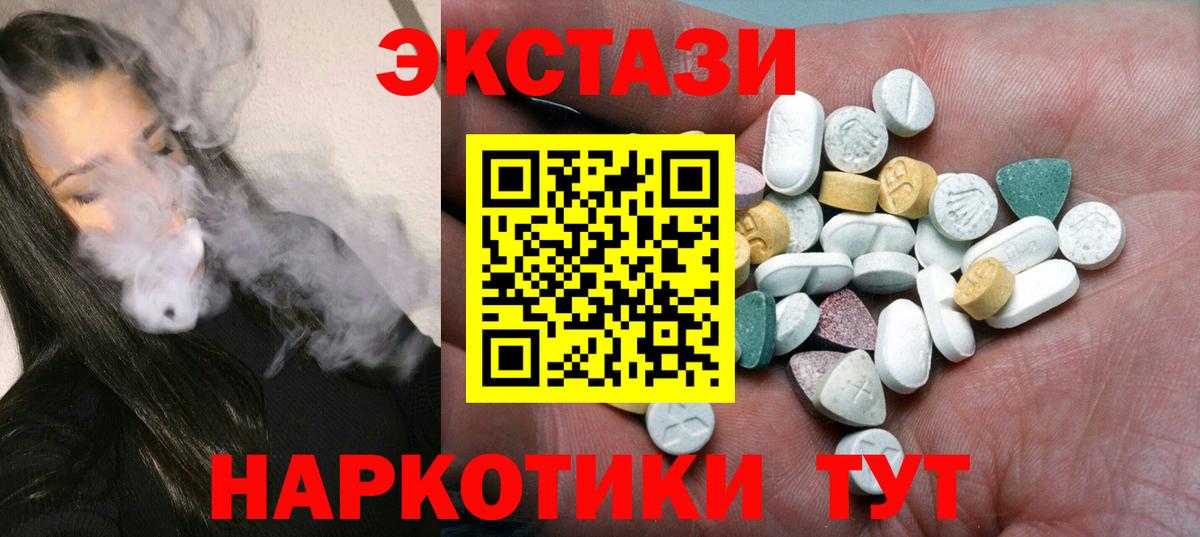 ЭКСТАЗИ таблы Орск