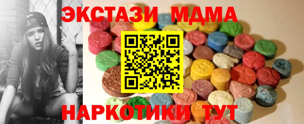Ecstasy круглые  ЭКСТАЗИ Cube  Орск  Вход с VPN 