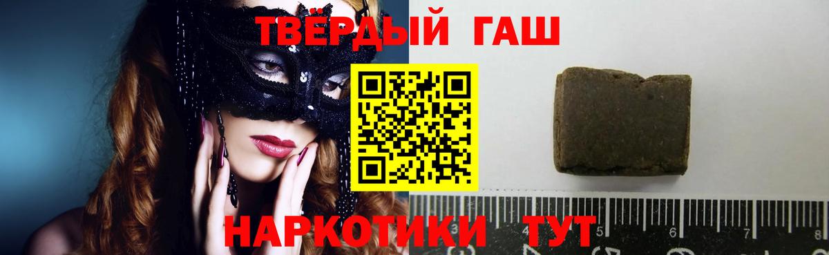 Орск  ГАШИШ убойный  ГАШ  ГАШ Cannabis  Вход с VPN 