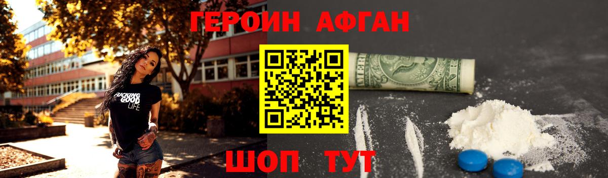 Орск  Героин герыч  Вход с VPN 