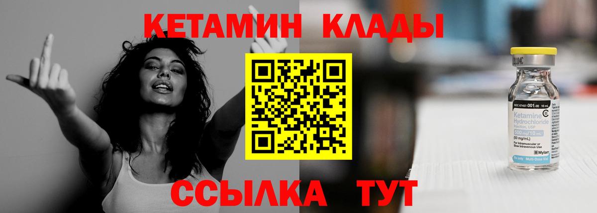 Орск  КЕТАМИН VHQ  КЕТАМИН ketamine  Вход с VPN 
