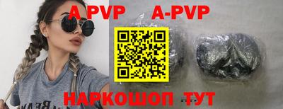ALPHA PVP Ставрополь