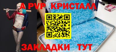 стафф Старая Купавна