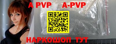 ALPHA PVP Ставрополь