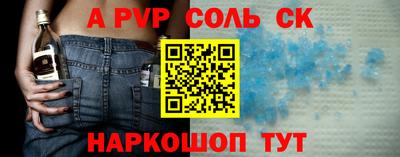 ALPHA PVP Ставрополь