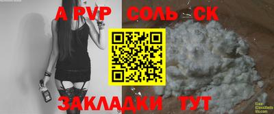 ALPHA PVP Ставрополь