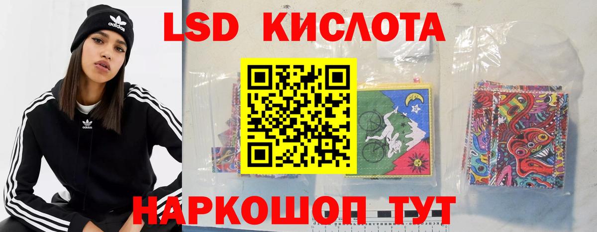 Орск  ЛСД экстази кислота  Вход с VPN 