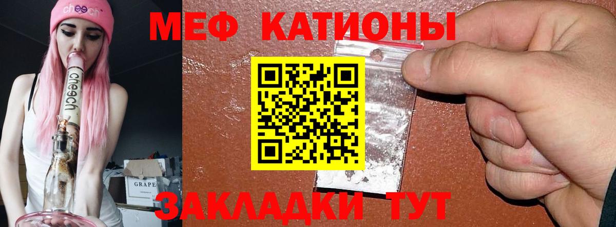 Меф мяу мяу  Меф  Вход с VPN  Орск  МЕФ 4 MMC 
