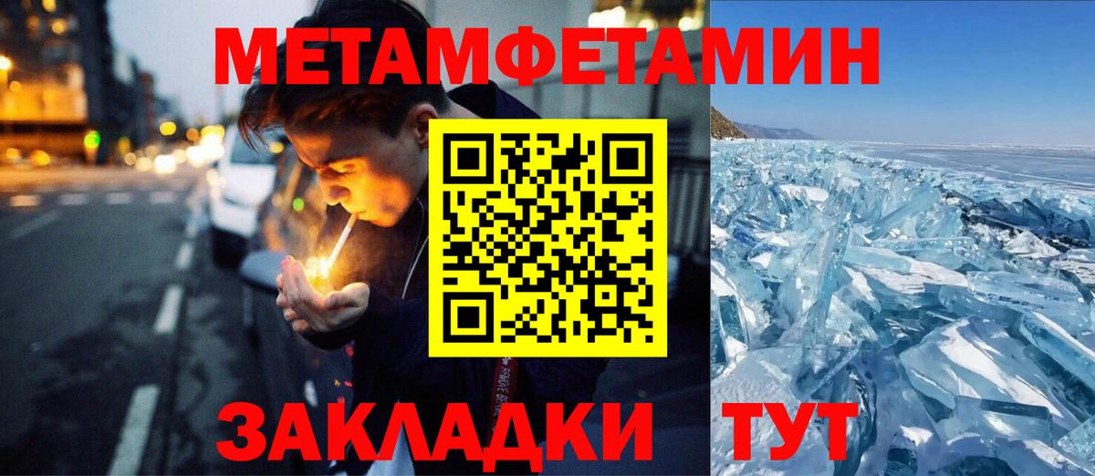 Первитин кристалл  Вход с VPN  Орск  Первитин кристалл 