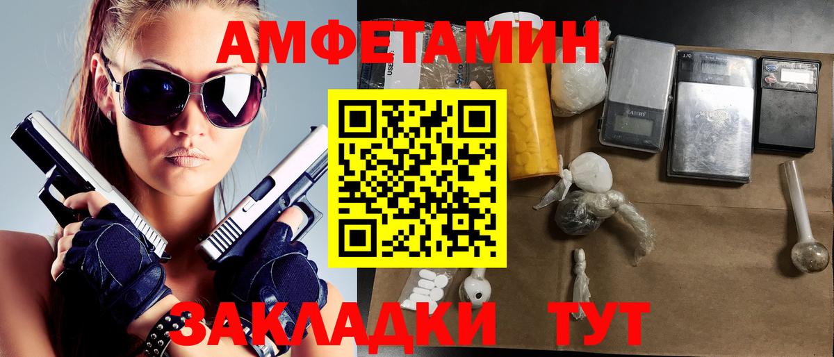 МЕТАМФЕТАМИН кристалл Орск
