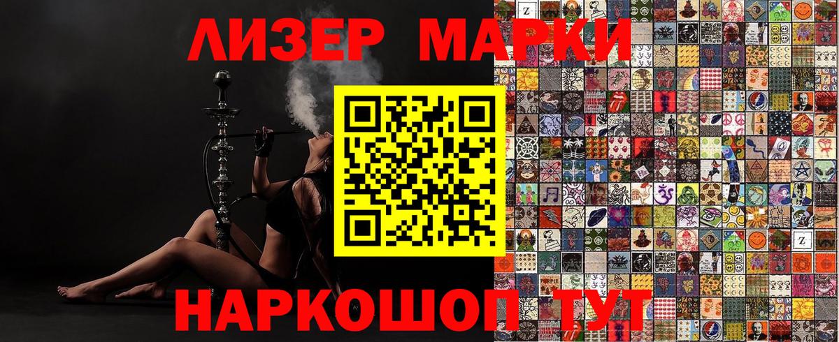 Марки NBOMe 1500мкг Орск