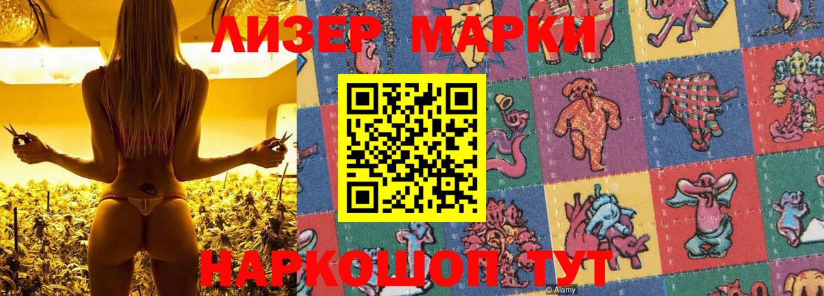 Марки NBOMe 1500мкг  Вход с VPN  Орск  Марки NBOMe 1500мкг 