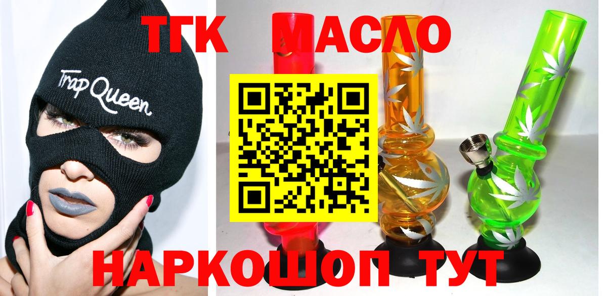Орск  Дистиллят ТГК Wax  Вход с VPN 