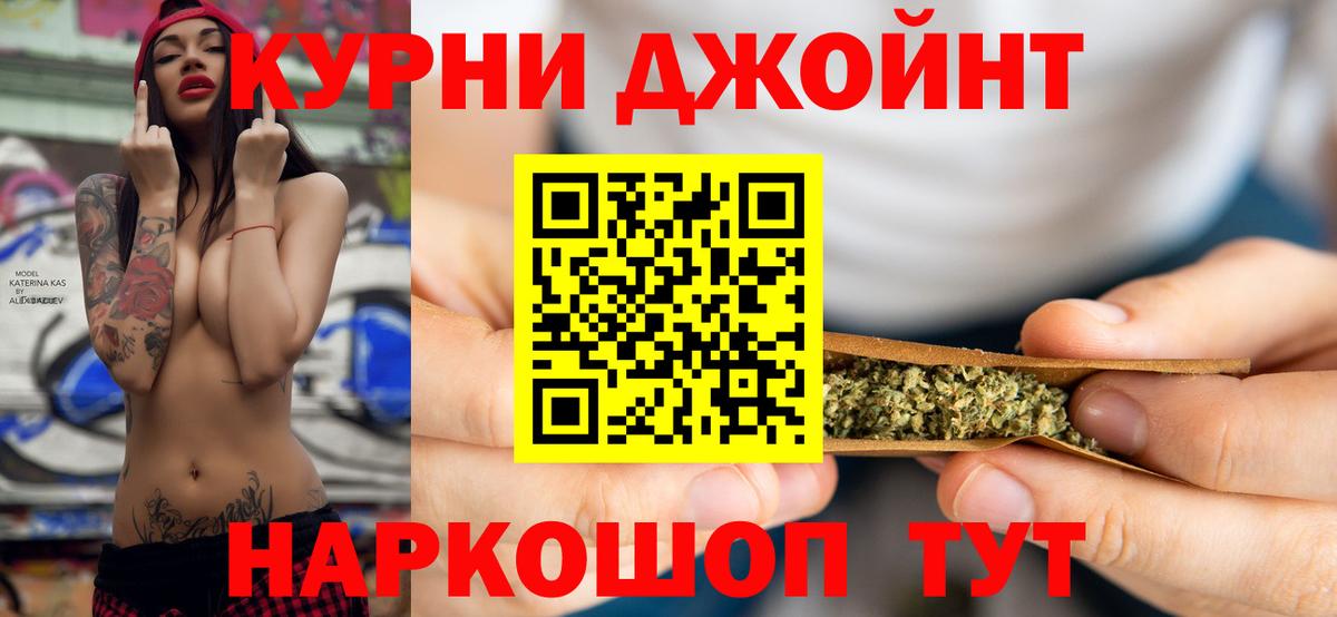 Каннабис OG Kush Орск